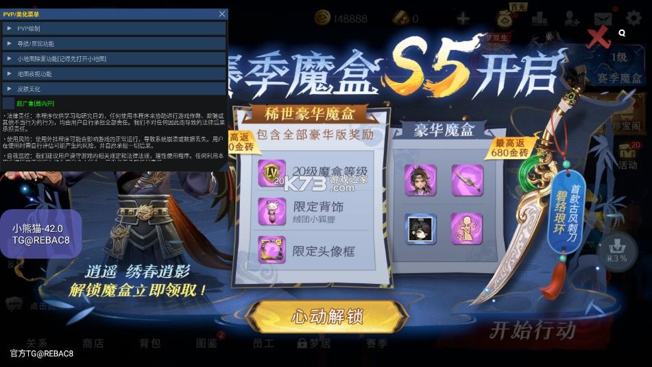 超自然行动组