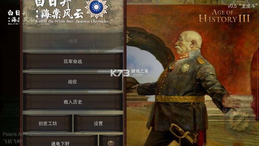 历史时代3白日升海棠风云
