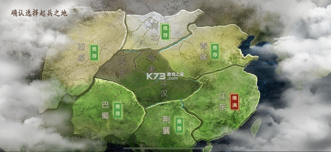 三国志之九州战