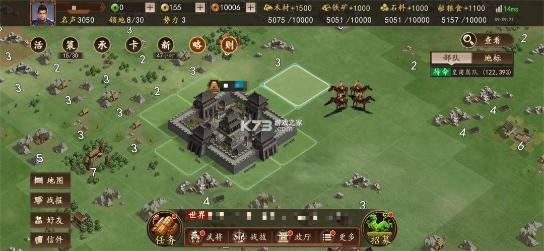 三国志之九州战