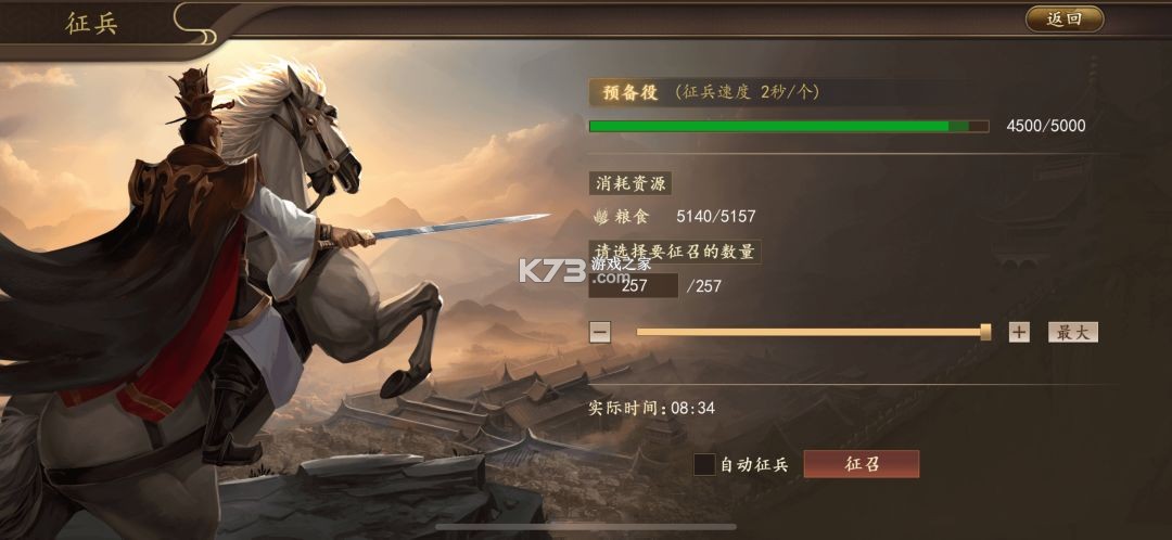 三国志之九州战