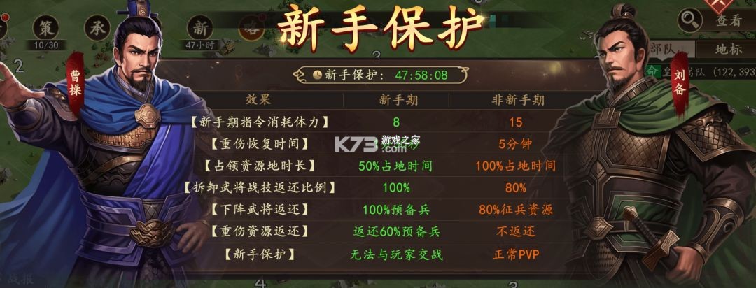 三国志之九州战