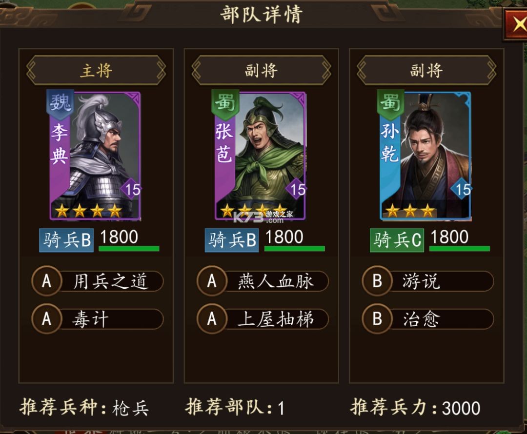 三国志之九州战