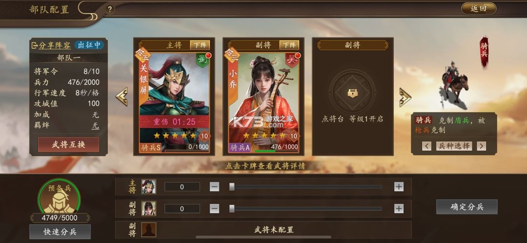 三国志之九州战