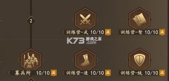 三国志之九州战