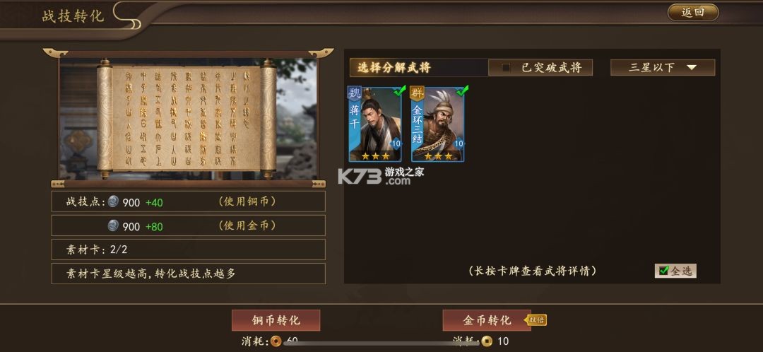 三国志之九州战