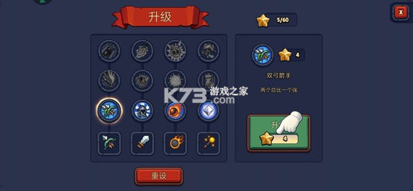 帝国守卫战