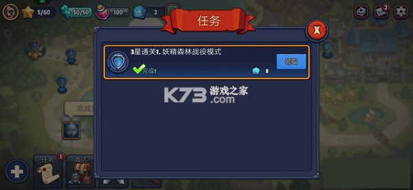 帝国守卫战