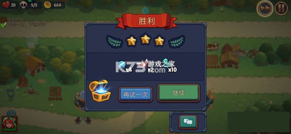 帝国守卫战