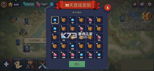 帝国守卫战