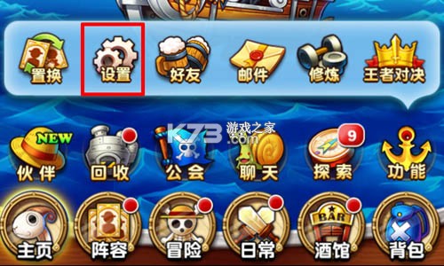 航海王强者之路