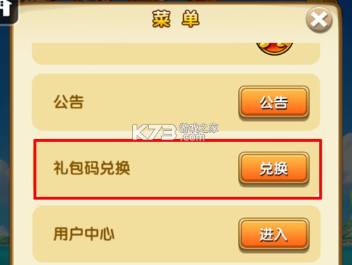 航海王强者之路
