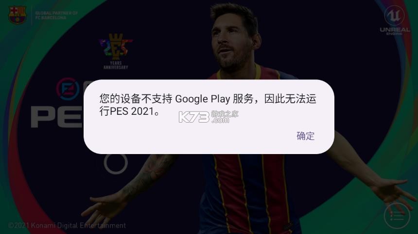 实况足球2026