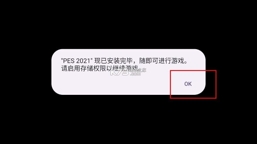 实况足球2026