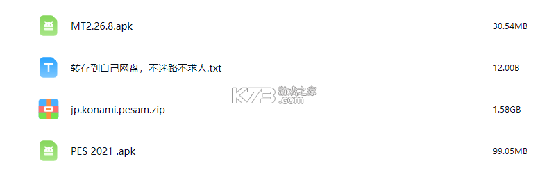 实况足球2026