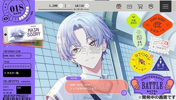 18质问