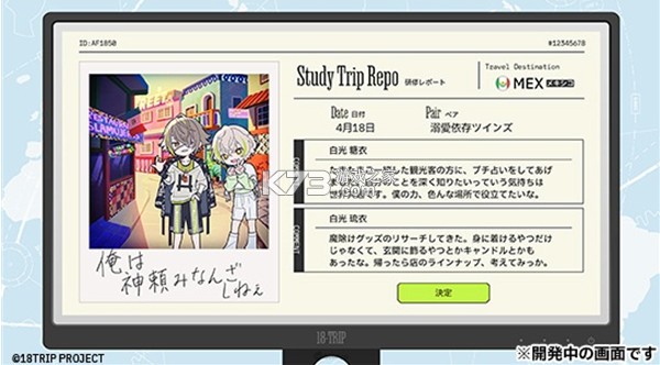 18质问