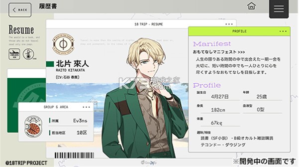 18质问