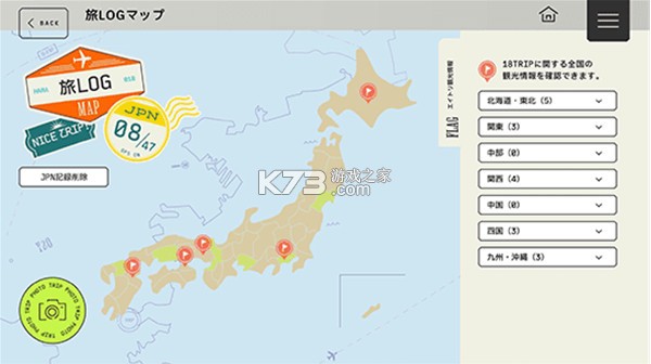 18质问