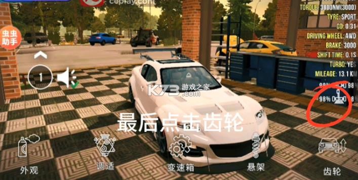 手动挡停车场