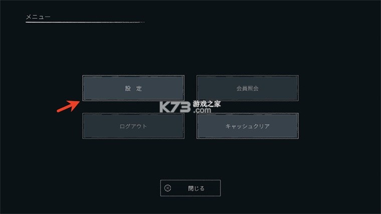 日本事故物件监视协会3
