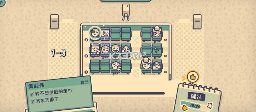 这个座位有人坐吗