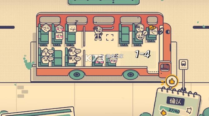 这个座位有人坐吗