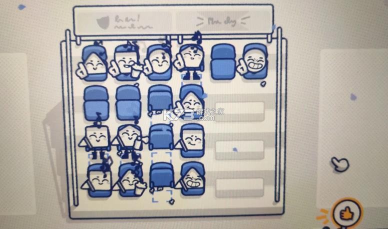 这个座位有人坐吗