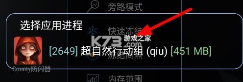 超自然行动组