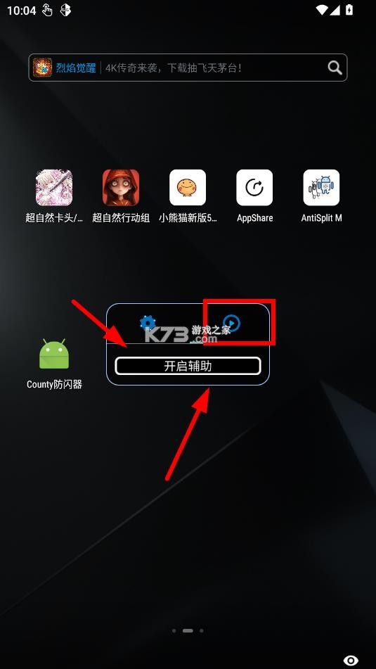 超自然行动组