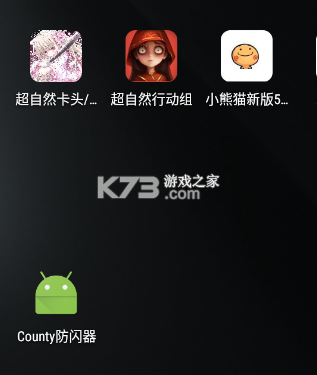 超自然行动组