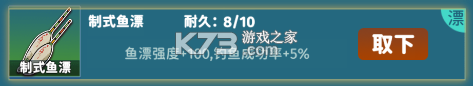 从零开始的钓鱼人生Lift