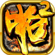 啪啪三国2