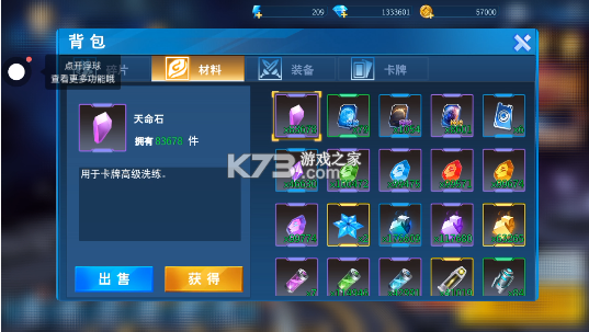 奥特曼之格斗超人