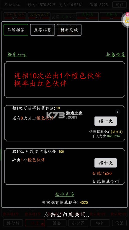 剑气除魔