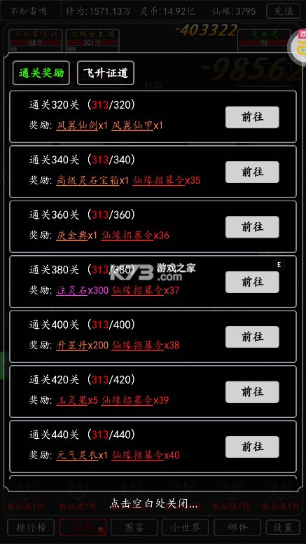 剑气除魔
