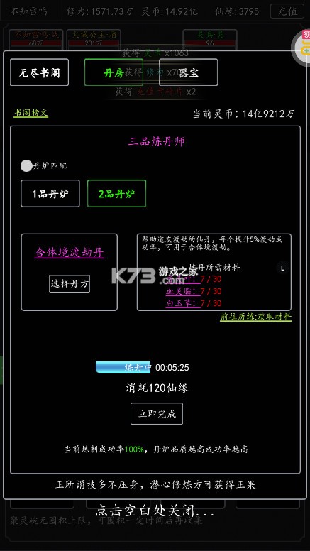 剑气除魔