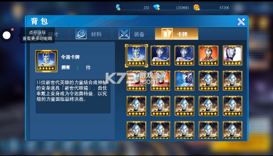 奥特曼之格斗超人