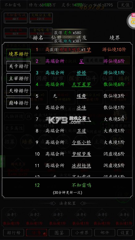 剑气除魔