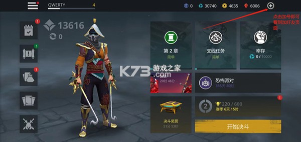 暗影格斗3
