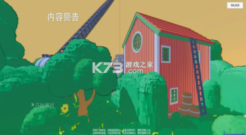 内容警告