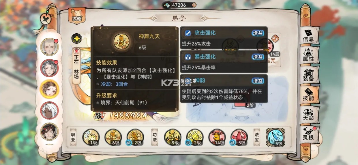 最强祖师