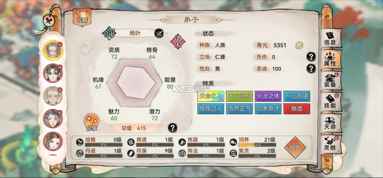 最强祖师