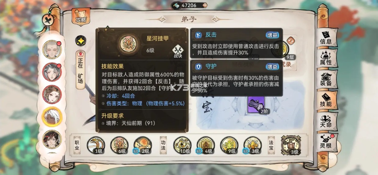 最强祖师