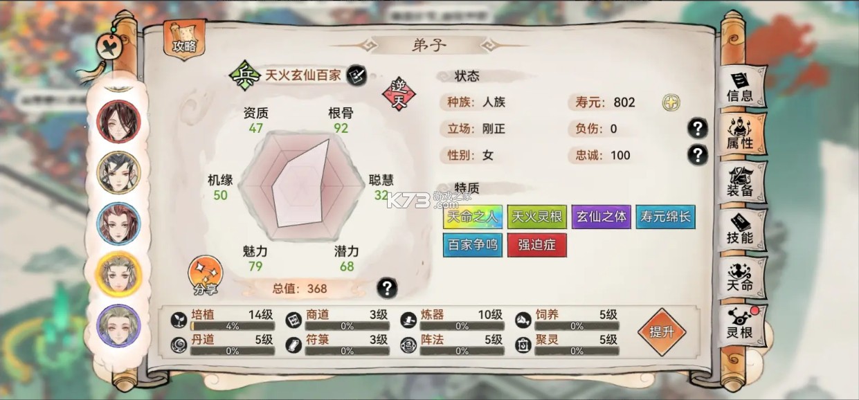 最强祖师