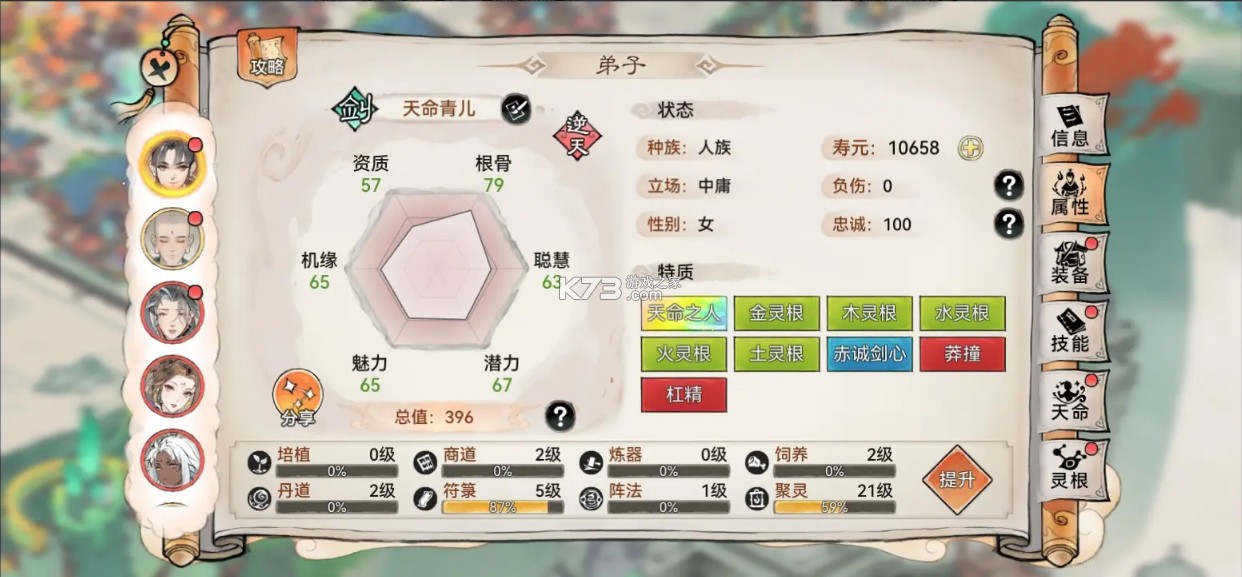 最强祖师