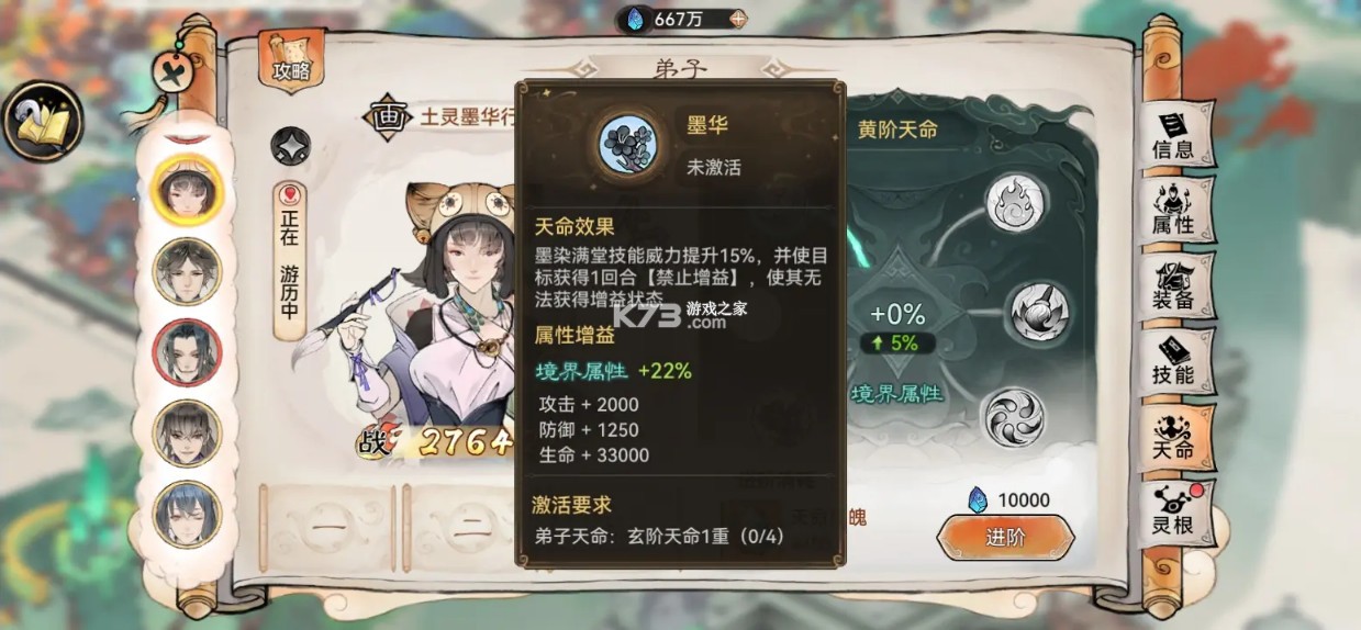 最强祖师