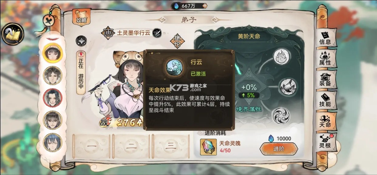 最强祖师
