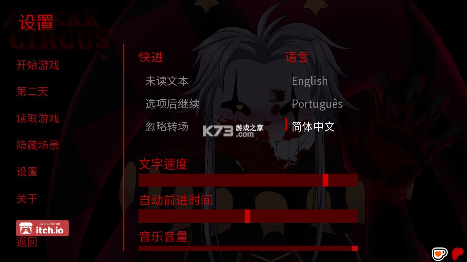 怪胎马戏团
