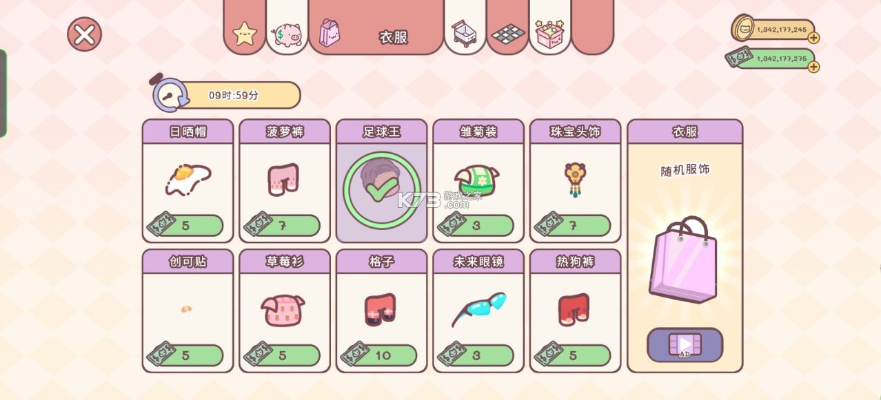 PocketLove